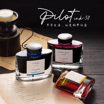 日本百乐色彩雫新色六花春晓灯路