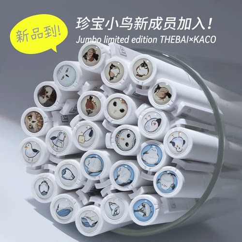 THEBAI 珍宝小鸟0.5黑中性笔小胖啾夜师傅夜鹭红耳鹎猫头鹰海鸥