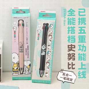 败家实验室日本ZEBRA史努比限定斑马blen4 s多功能4色圆珠笔0.5