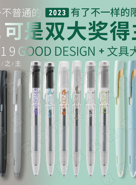 败家实验室斑马blen透明限定减震JJZ66中性笔低重圆珠笔白色妙想