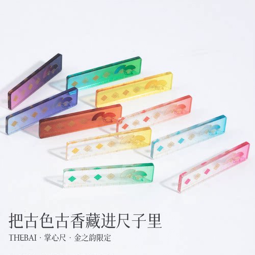 THEBAI金之韵限定掌心尺