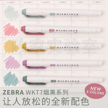 败家实验室日本斑马ZEBRA沉稳烟熏色荧光笔标记学生用记号WKT7