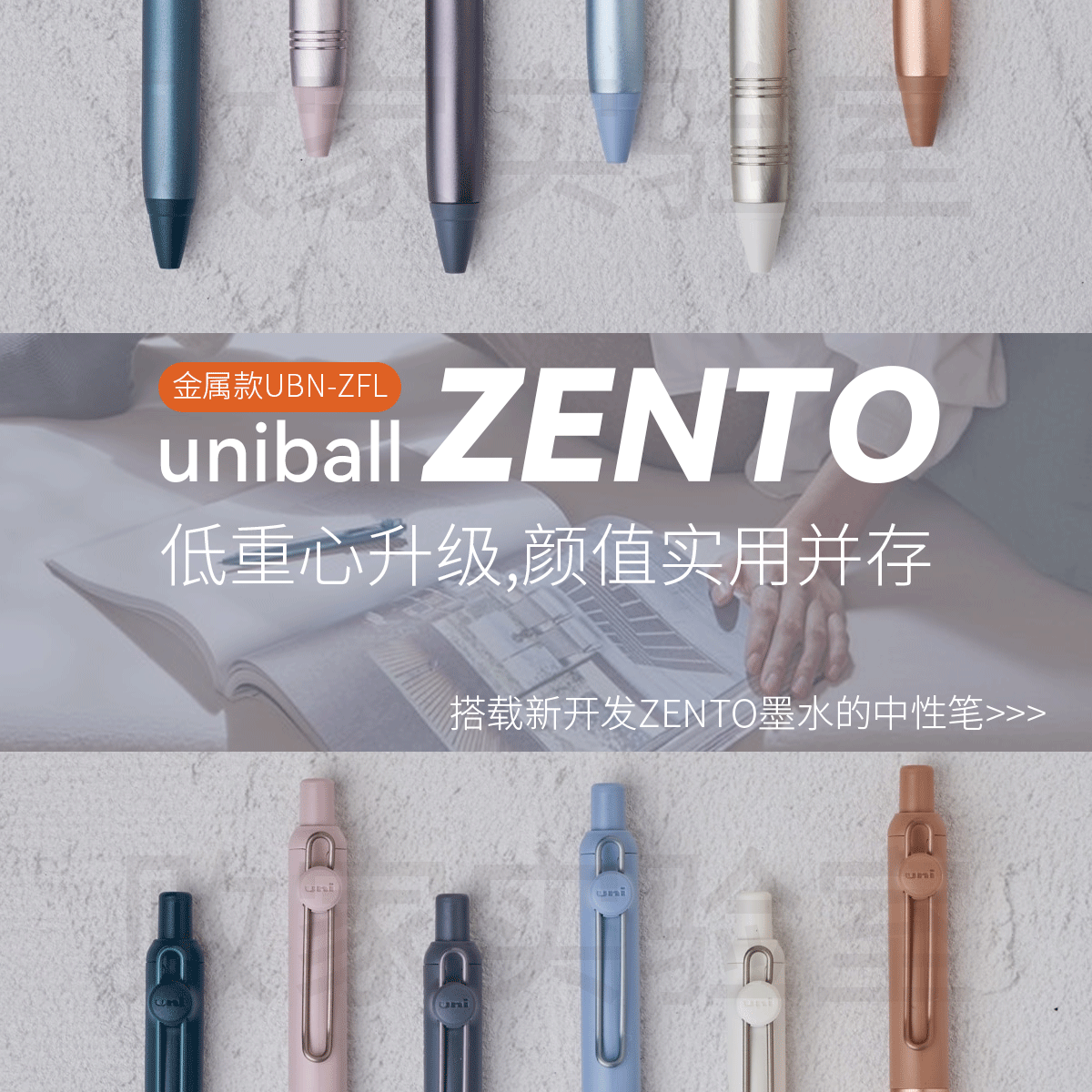 败家实验室日本UNI三菱铝制ZENTO系列顺滑防洇墨按动中性笔黑芯05