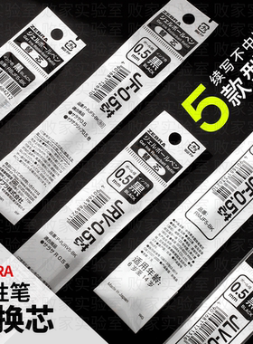 败家实验室日本ZEBRA斑马黑色日用笔芯0.5合集JF/BJF/JLV/MJF/JRV