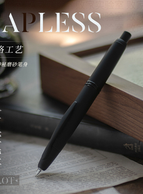 败家实验室日本百乐capless按动式金属钢笔18K金笔黑武士磨砂