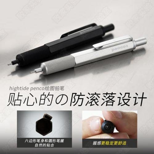 精致小巧，匠心专业！！自动铅笔