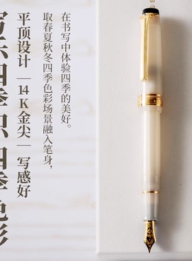 败家实验室日本写乐Sailor四季织平顶钢笔14k金笔尖雪椿收藏送礼