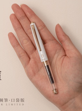 败家实验室THEBAI口袋钢笔THYER mini日月限定撞色透明迷你万年笔