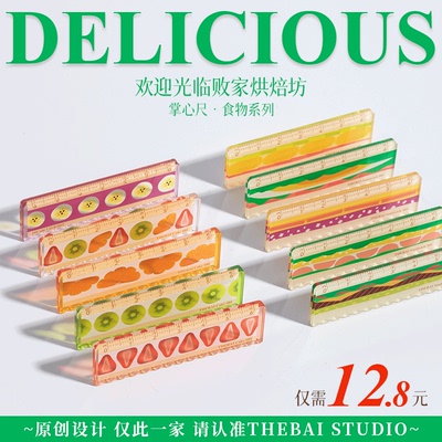 THEBAI美食系列限定掌心尺