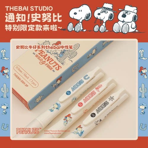 THEBAI史努比限定中性笔