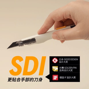 败家实验室台湾SDI手牌美工刀30度不锈钢工艺刀多功能雕刻裁纸