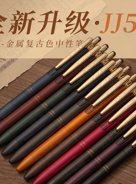 败家实验室日本ZEBRA斑马新款JJ57复古金属杆高级按动中性笔JJ56