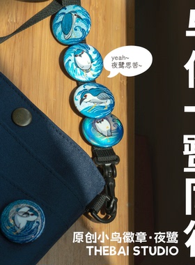 败家THEBAI原创设计小鸟豆系列迷你徽章观鸟吧唧小胖啾夜鹭夜师傅