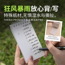 败家实验室THEBAI石头纸单词本防水耐撕迷你笔记本随身英语速记忆