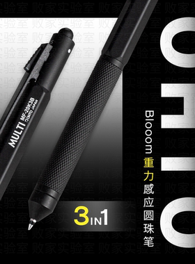 败家实验室日本OHTO乐多blooom三合一3in1重力感应多功能圆珠笔07
