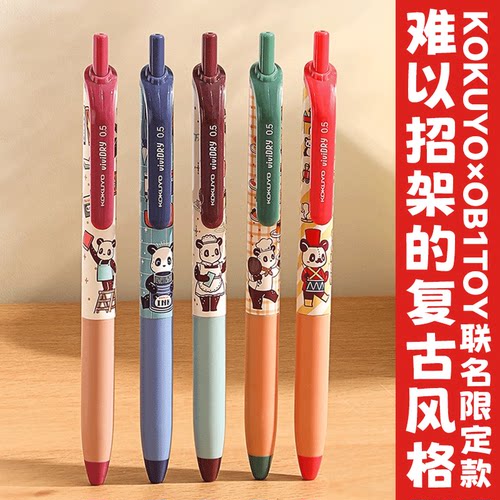 日本国誉OB1TOY按动中性笔