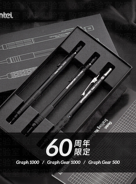 败家实验室日本pentel派通60周年限量款自动铅笔PG1005/515/1015