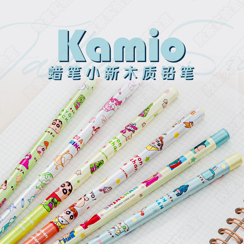 蜡笔小新限定木制铅笔