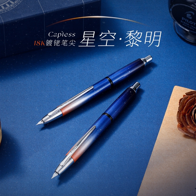 百乐CAPLESS20周年限定