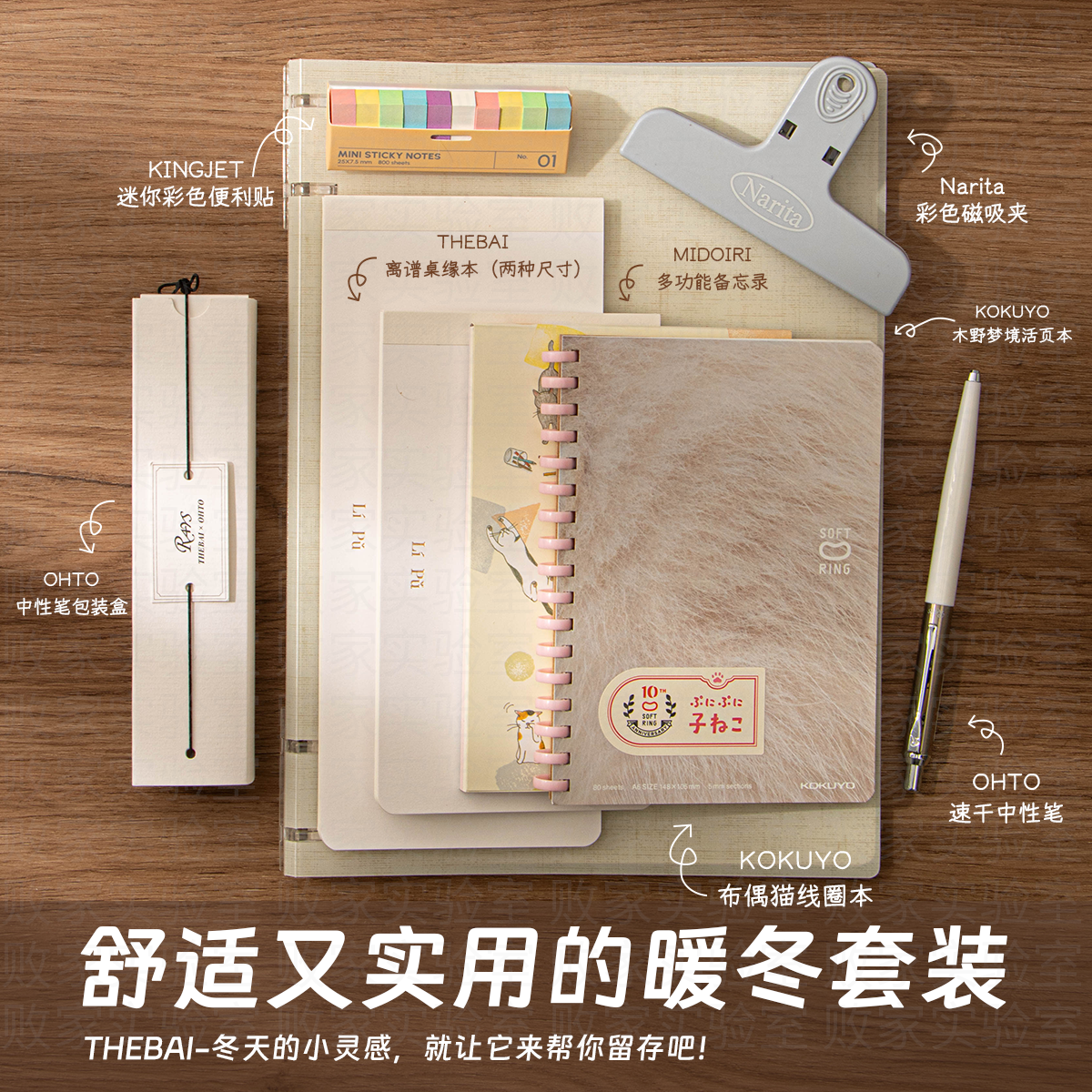 败家实验室优选暖冬白色色系套装高颜值实用文具推介国誉MIDORI,文具电教/文化用品/商务用品,文具套装/礼盒,淘宝优惠券,粉丝福利购,淘宝优惠卷