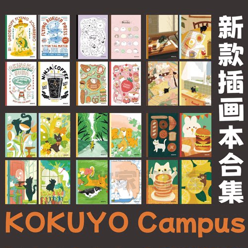 日本国誉2026插画设计本笔记本