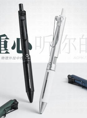 败家实验室晨光可调重力金属中性笔按动0.5黑芯物理外挂AGPK7201A