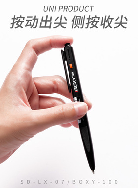 败家实验室日本UNI三菱LIMEX石灰石按动圆珠笔BOXY黑科技中油笔