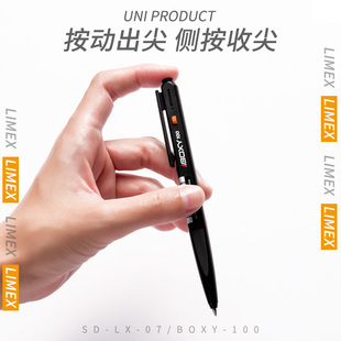 败家实验室日本UNI三菱LIMEX石灰石按动圆珠笔BOXY黑科技中油笔
