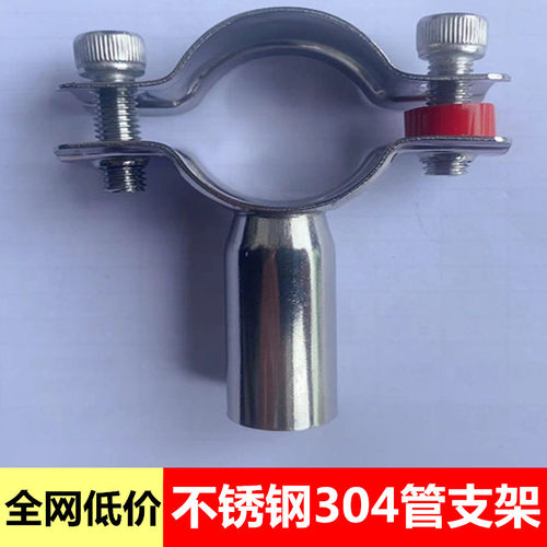 304不锈钢卫生级管支架吊码卡扣