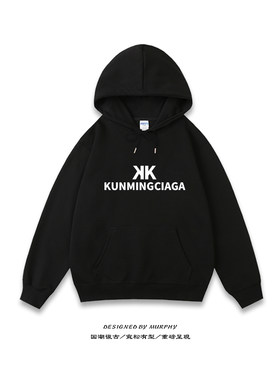 昆明世家卫衣连帽衫宽松加绒文字外套上衣高品质套头长袖衣服