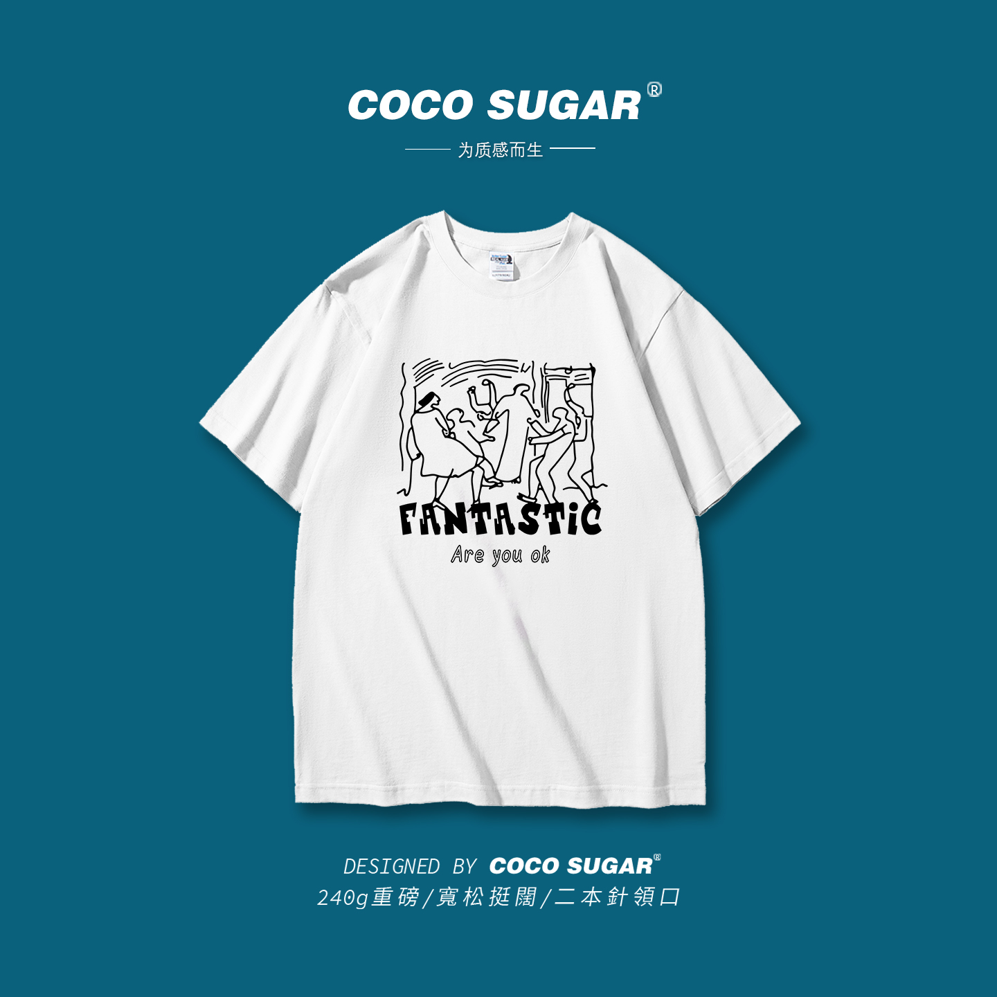 逆爱梓渝同款田栩宁短袖T恤