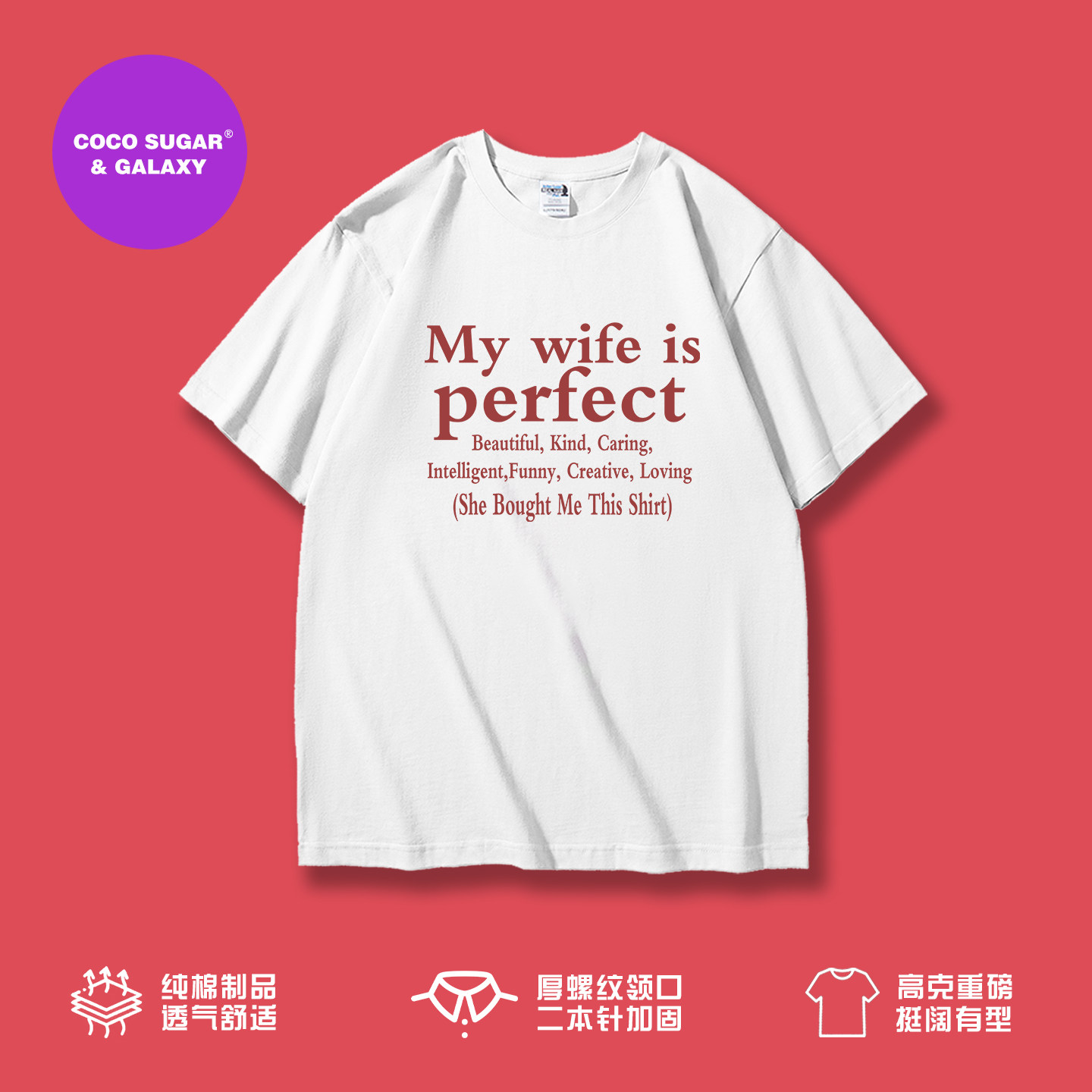 My wife is perfect wife&husband｜重磅短袖t恤欧美字母周边衣服