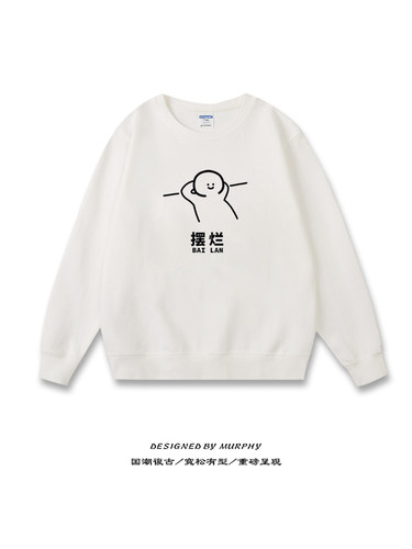 摆烂秋冬ins卫衣加绒宽松学生外套圆领上衣套头长袖衣服