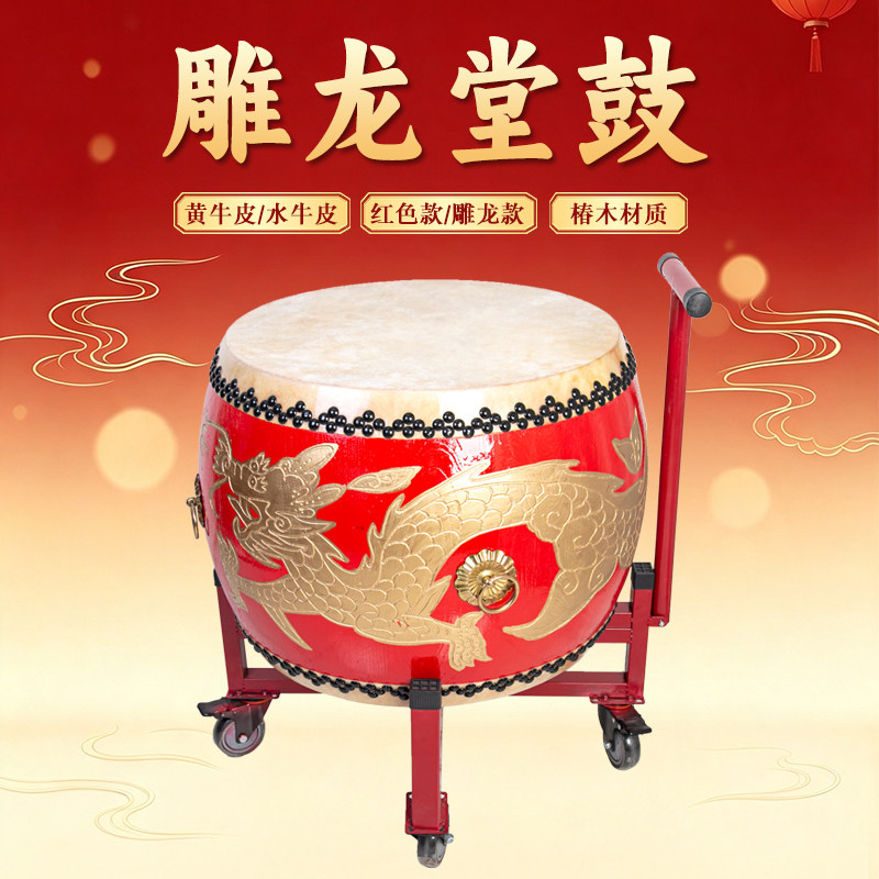 椿木雕龙正宗黄牛皮大鼓威风锣鼓队水牛皮堂鼓原木色红色寺院战鼓