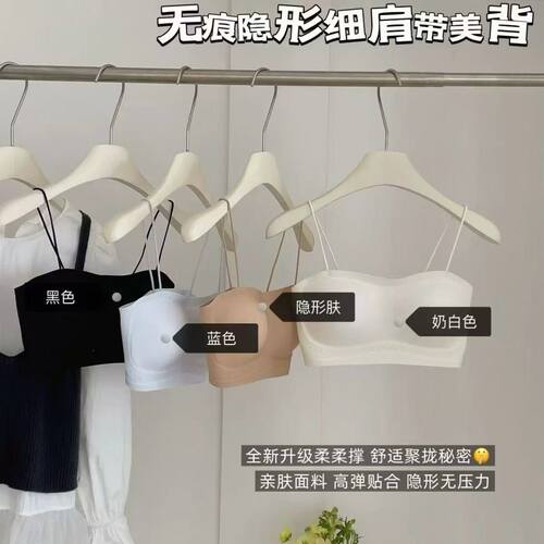 隐形无痕细肩带内衣女夏季薄款