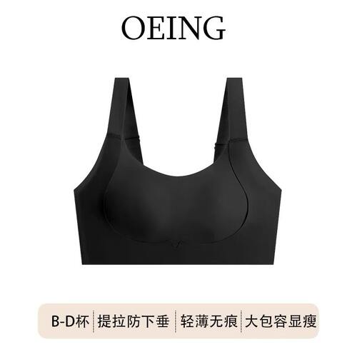 兔耳朵内衣女夏薄款大胸显小文胸
