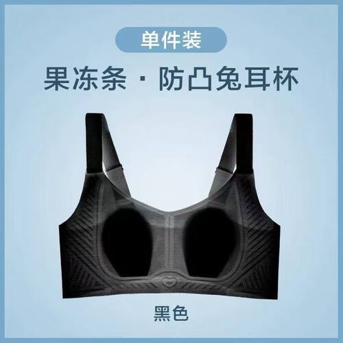 冰丝凉感内衣女夏薄款大胸显小
