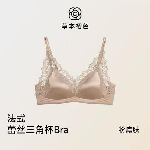 法式蕾丝三角杯内衣女夏薄款透气