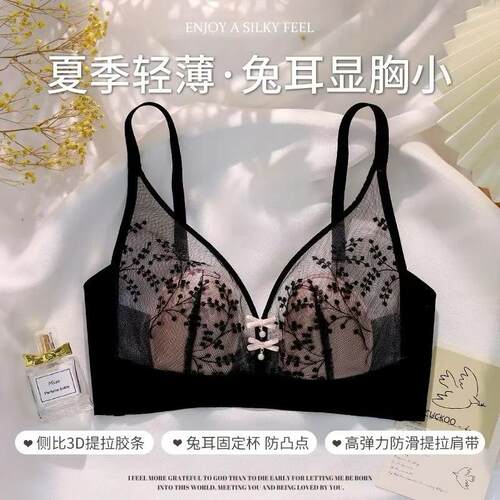 无痕兔耳朵内衣女夏薄款大胸显小