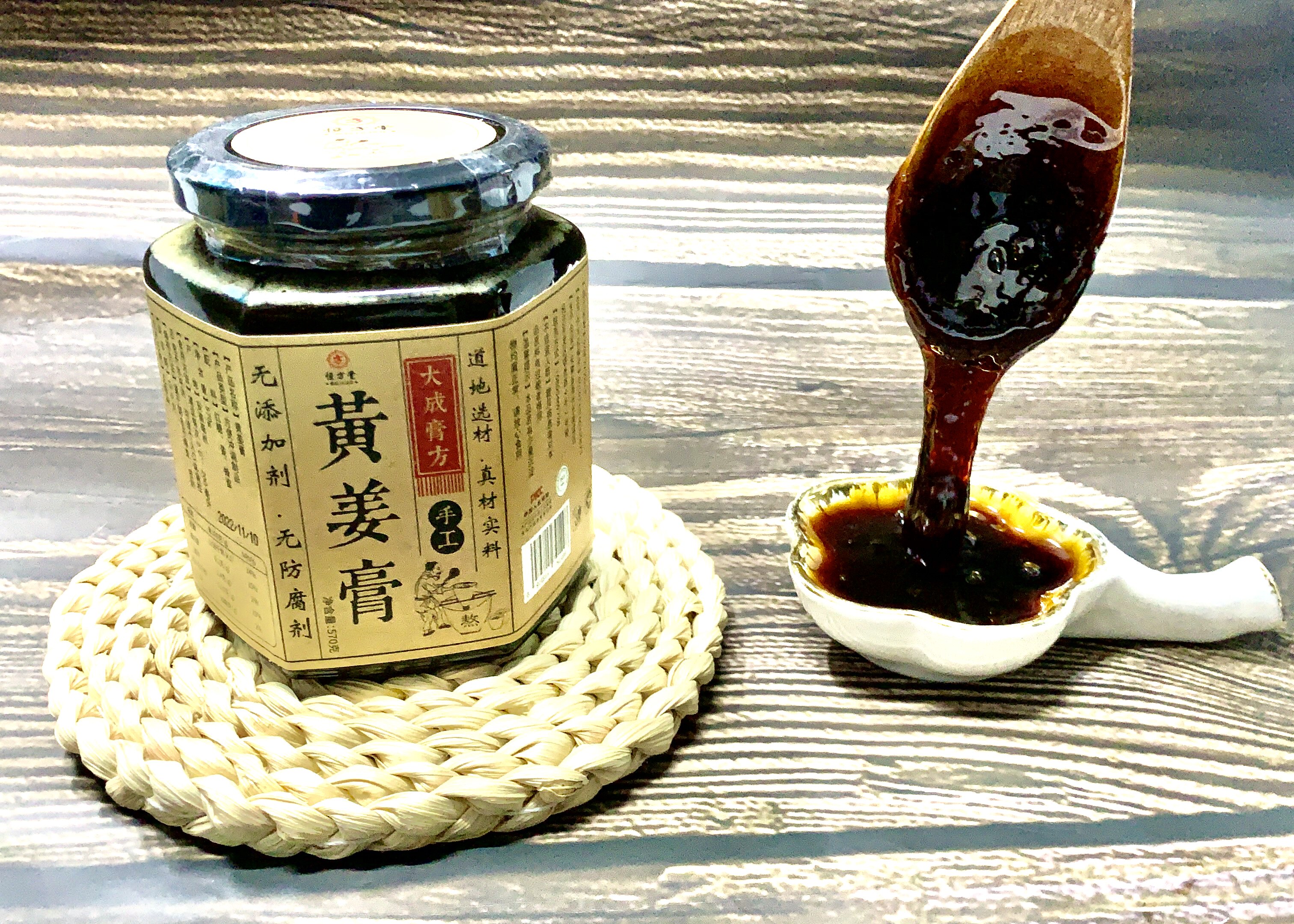恒方堂黄姜膏纯手工熬制小黄姜红糖蜂蜜胡英食疗养生店铺8年老店