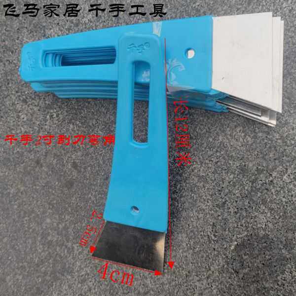 千手2寸刮刀弯角牛角刀钢片铲刀清洁刀小钢刮玻璃贴膜手工腻子刀,五金/工具,刮刀,淘宝优惠券,粉丝福利购,淘宝优惠卷