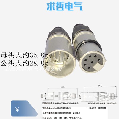 卡隆XLR音频插头信号音频插头QZ