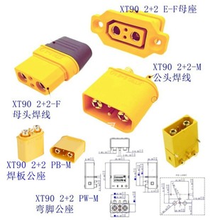公母带信号锂电池充电口插头可固定电动车航模电调 XT90