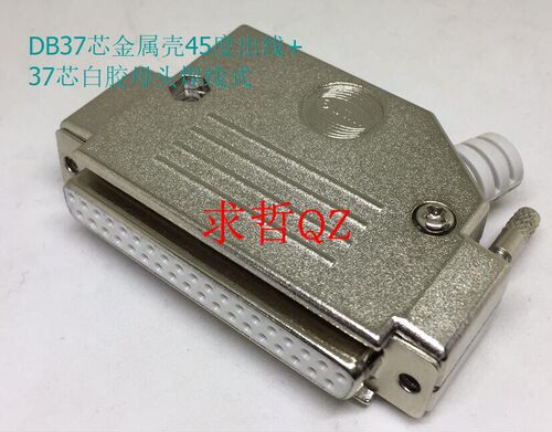 D-SUB外壳 37PIN铁壳 45度 d-sub db37P组装式斜口出线外壳