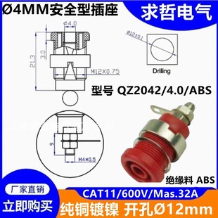 带保护套组装式4mm香蕉插头插座测试端子连接器高品质黄铜接线柱