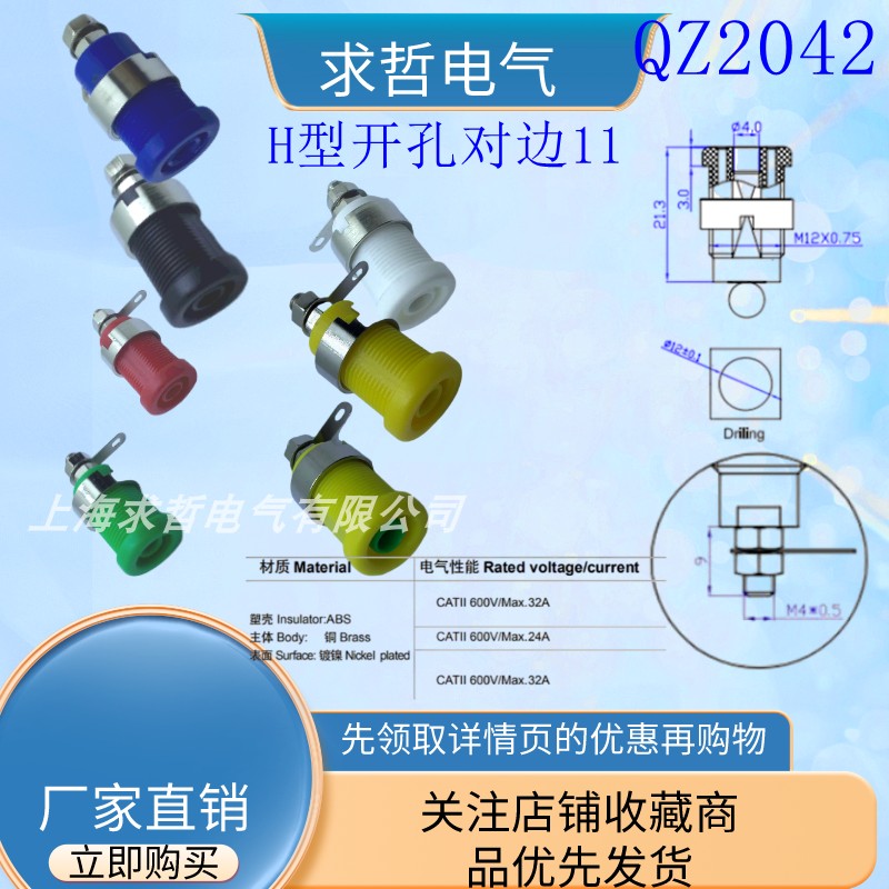 保护套组装式4mm香蕉插头测试