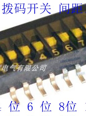 拨码开关黑色10P-10PIN间距1.27mm贴片2位4位6位8位10位正拔平拔0