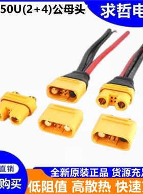 艾迈斯AS150U 全新防打火带信号针防水圈插头短包胶 硅胶线防护套