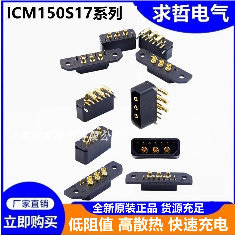 AMASSICM150S17PB大电流