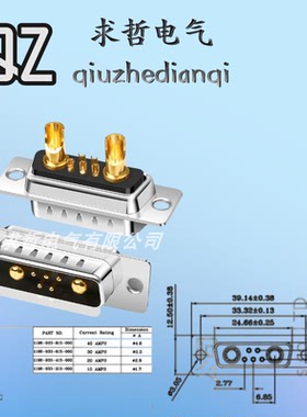 D型电流连接器 7W2 车针D-SUB 5+2 DB7W2混装大电流直针/孔焊线式